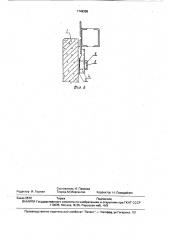 Соединение стеновой панели с колонной (патент 1749395)