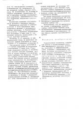 Радиоизотопный толщиномер (патент 302975)