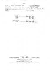 Корпус редуктора (патент 769293)