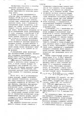 Способ получения диоксида хлора (патент 1238728)