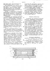Устройство для поперечно-клиновойпрокатки (патент 829279)