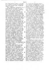 Устройство для поиска информации (патент 1464173)