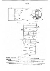 Споровая ловушка (патент 1751194)