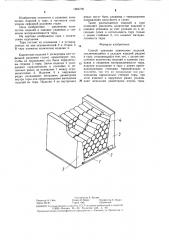 Способ упаковки конических изделий (патент 1294705)