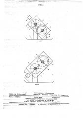 Вибротрамбовка для набивки желоба доменной печи (патент 678066)