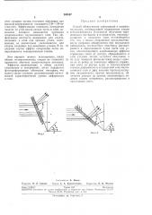 Способ обнаружения деформаций в ядерных эмульсиях (патент 269337)