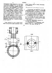 Инструмент для обработки отверстий (патент 623662)