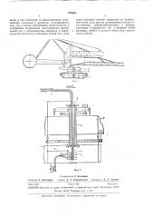 Опорно-поворотное устройство (патент 278553)