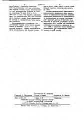 Индукционная плавильная печь (патент 1010431)