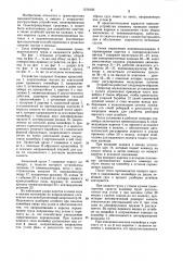 Устройство для разборки штабеля штучных грузов (патент 1216100)