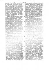 Устройство для управления тиристорным коммутатором переменного тока (патент 1467706)