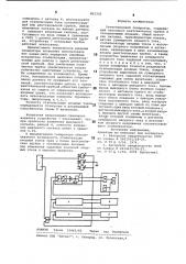 Рентгеновский генератор (патент 801330)