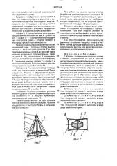 Качели довейко (патент 2000134)