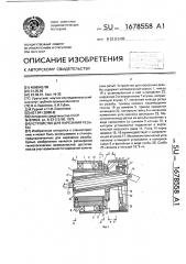 Устройство для нарезания резьбы (патент 1678558)