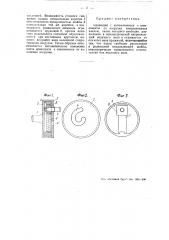 Кривошип с автоматически в зависимости от нагрузки изменяющимся плечом (патент 46101)