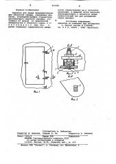 Подвеска для двери (патент 819290)