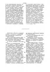 Агрегат для фосфатирования (патент 1475984)