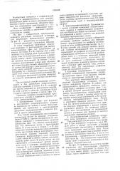 Способ геоэлектроразведки (патент 1420438)