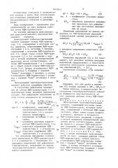 Интегральный тензочувствительный элемент (патент 1610243)