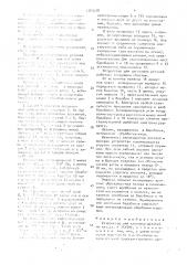 Устройство для галтовки деталей (патент 1705038)