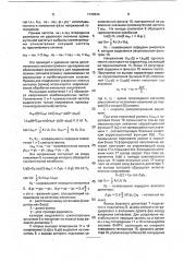 Фазометр (патент 1749844)