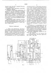 Линия для производства декстринов (патент 606880)