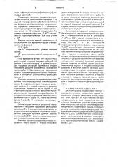 Дисковая фреза квита (патент 1808518)
