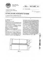 Способ производства сварных труб (патент 1611487)