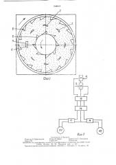 Вибрационный станок (патент 1548018)