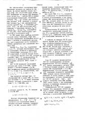 Непосредственный преобразователь частоты (патент 1584049)