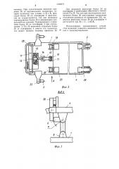 Ручная тележка (патент 1240673)