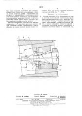 Способ волочения труб переменного по длине сечения (патент 429865)