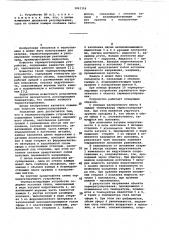 Терморегулирующее устройство (патент 1061116)