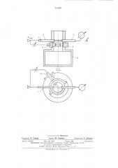Пневматический приемник звуковых колебаний (патент 510595)