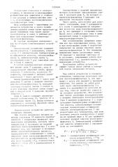 Осветительное устройство (патент 1529464)