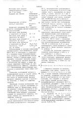 Защитное покрытие по металлу (патент 1608163)