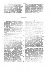 Объемный дилатометр (патент 1383181)