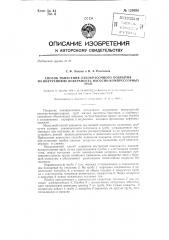 Способ нанесения лакокрасочного покрытия на внутреннюю поверхность насосно-компрессорных труб (патент 129590)