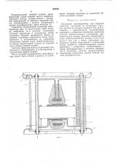Каскадный трансформатор для передачи мощности (патент 584346)