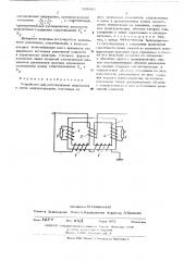 Устройство для регулирования напря-жения в линии электропередачи (патент 509940)