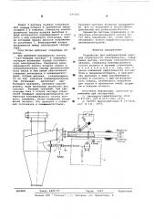 Устройство для нейтрализации зарядов статического электричества (патент 577705)