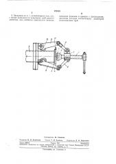 Заглушка для испытания труб на герметичность (патент 222083)