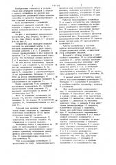 Устройство для передачи изделий с подающего конвейера на приемный (патент 1191392)