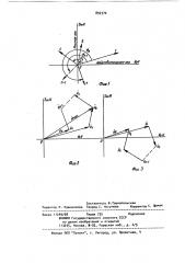 Способ измерения внешнего магнитного поля рассеивания п- фидерного распределительного щита переменного тока (патент 892370)