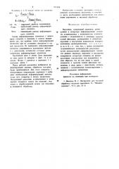 Раскатник (патент 891388)