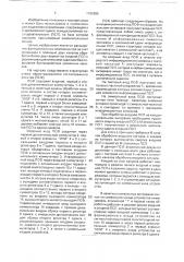 Перестраиваемый согласованный фильтр (патент 1762385)