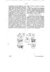 Гальванометр (патент 24924)