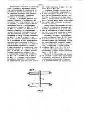 Крепежный элемент (его варианты) (патент 1201449)