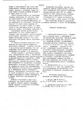 Трубчатый дизель-молот (патент 832102)