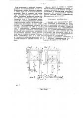Аппарат для искусственного дыхания (патент 27994)
